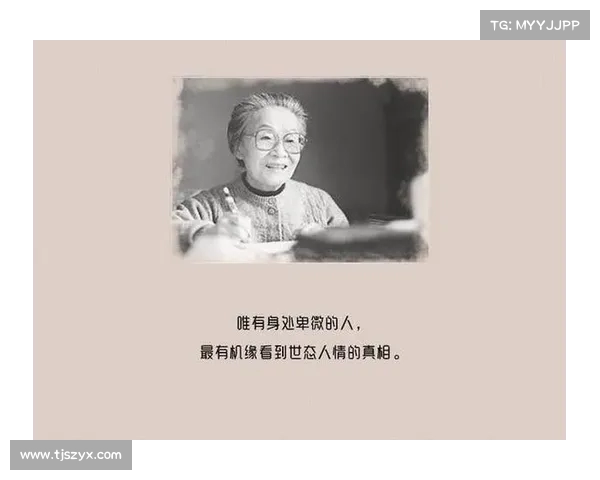 杨绛洞察命运中的女人智慧 揭示三大共性成就美好人生